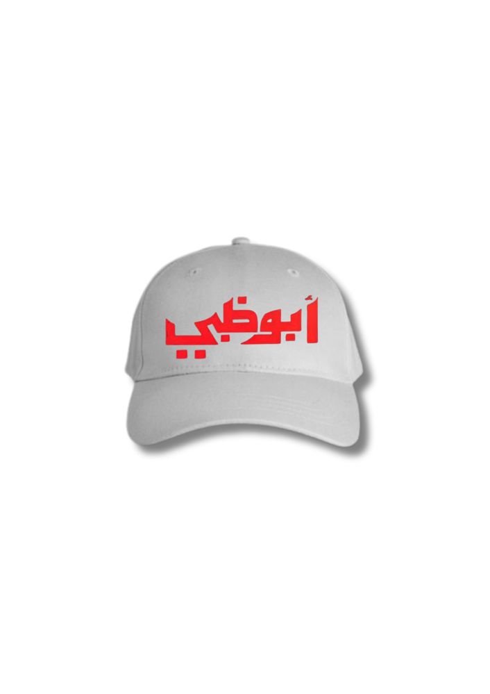 أبوظبي